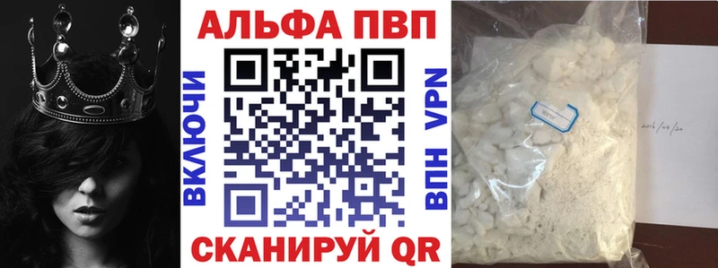 Alpha PVP Crystall  Орск 