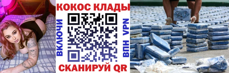 Кокаин Columbia Орск