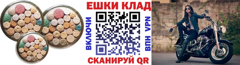 Ecstasy круглые  Орск 
