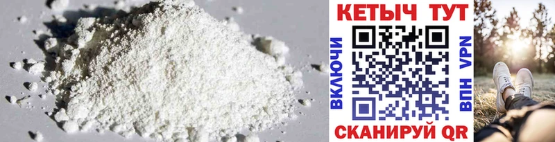 КЕТАМИН ketamine Орск