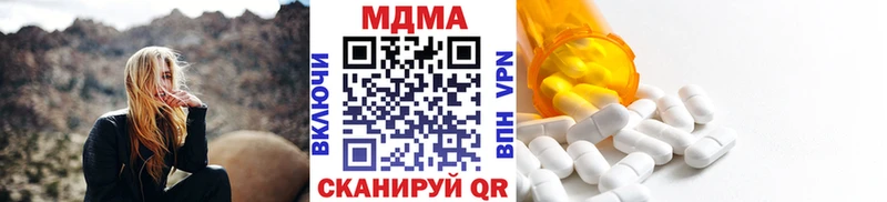 МДМА кристаллы Орск